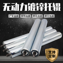 Unpowered roller outer diameter 50mm galvanized roller assembly line hexagonal internal thread can be customized light conveyor belt