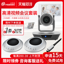 Remote video conference camera Macrovision channel 1080P HD 3 times 10x optical zoom USB2 4G wireless omni-directional microphone pickup conference system live webcams