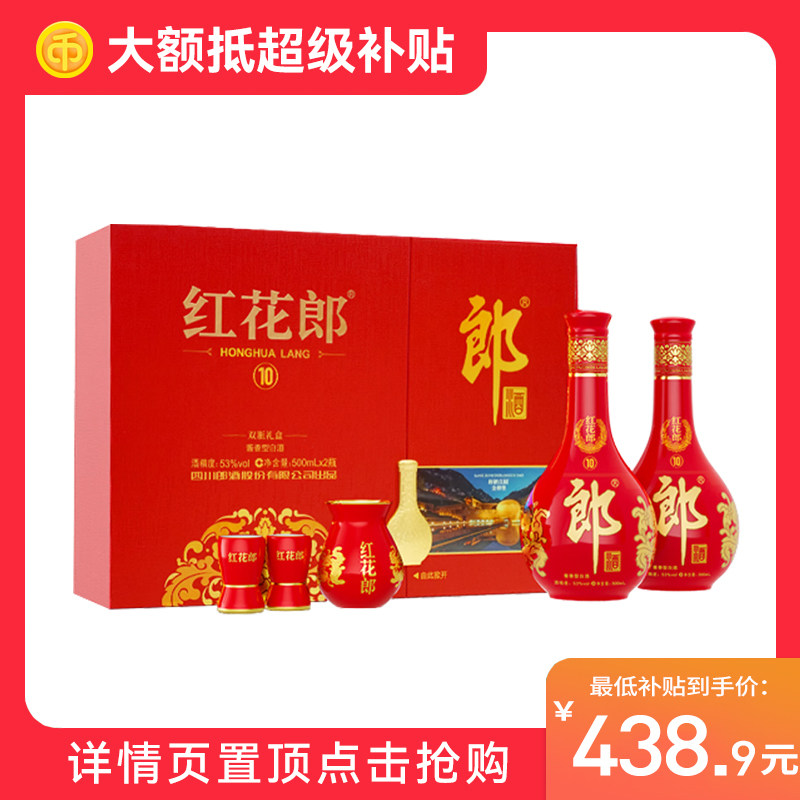 红花郎红10白酒-红花郎红10白酒促销价格、红花郎红10白酒品牌- 淘宝