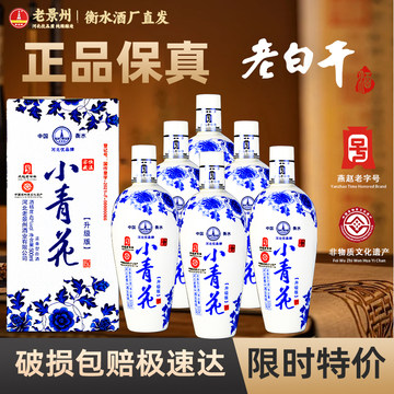 青花瓷42度白酒-青花瓷42度白酒促销价格、青花瓷42度白酒品牌- 淘宝
