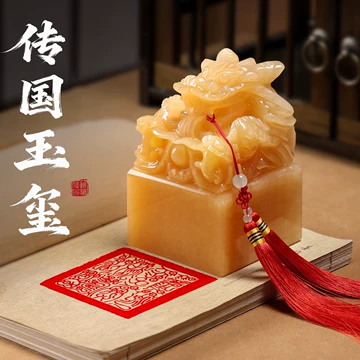 古代皇帝印章 古代皇帝印章-古代皇帝印章促销价格、古代皇帝印章品牌- 淘宝