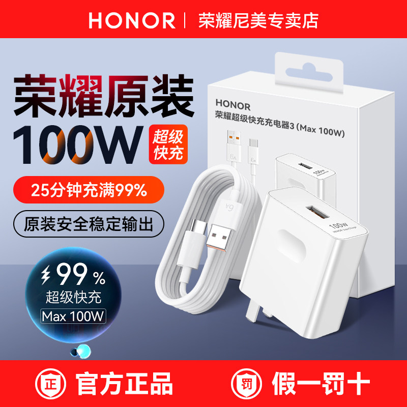 HONOR 200 Pro 本体 充電器付き HONOR 200 Pro 本体 充電器付き HONOR 200 Pro 本体 充電器付き