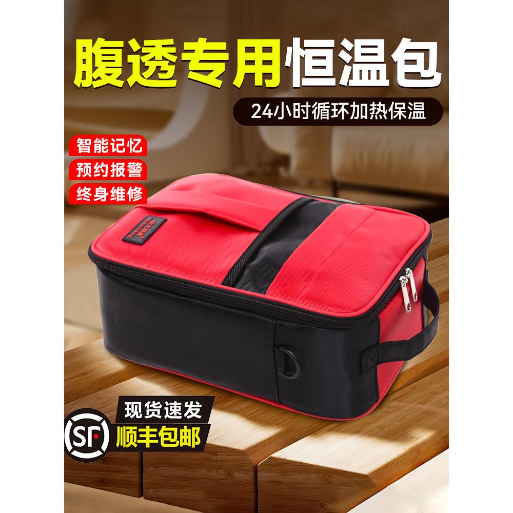 腹膜透析液恒温箱精选和腹膜透析液恒温箱品牌价格与图片-淘宝商品网