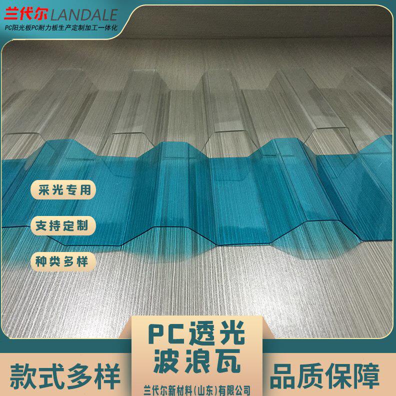 甄选全新PC波浪瓦实测:840梯形采光瓦值不值得选?-旅游-淘宝好物网