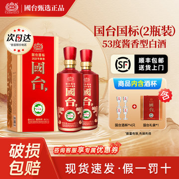 国台精品53度-国台精品53度促销价格、国台精品53度品牌- 淘宝