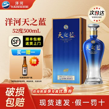 酒天之蓝-酒天之蓝促销价格、酒天之蓝品牌- 淘宝