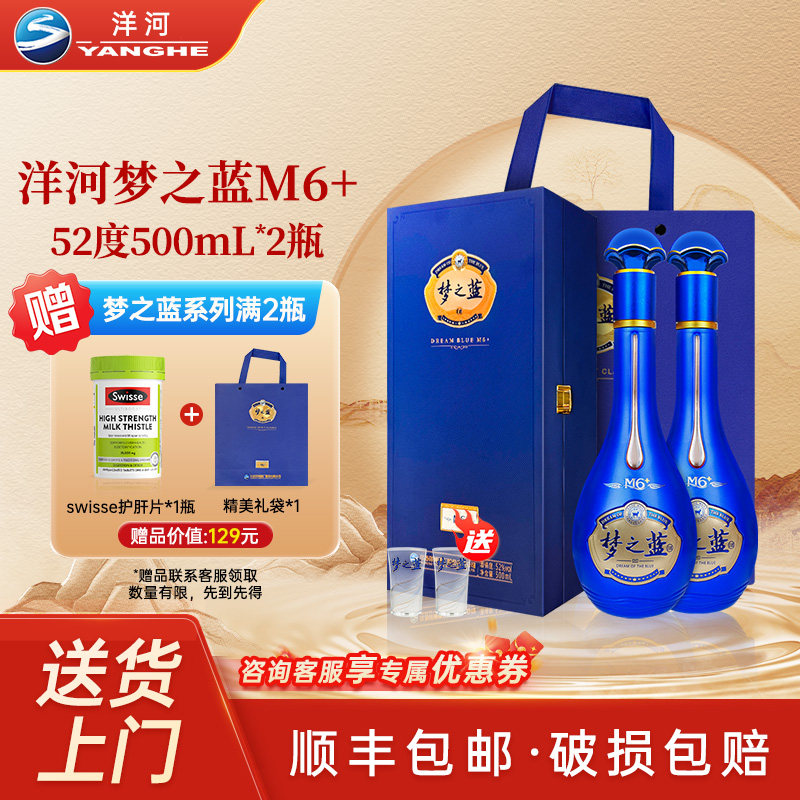 梦之蓝52度6瓶-梦之蓝52度6瓶促销价格、梦之蓝52度6瓶品牌- 淘宝