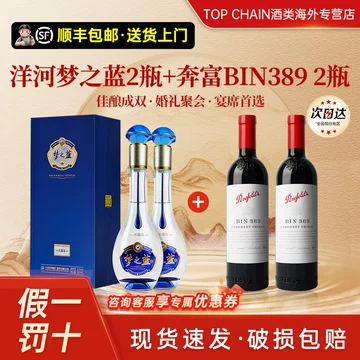 梦之蓝52度6瓶-梦之蓝52度6瓶促销价格、梦之蓝52度6瓶品牌- 淘宝