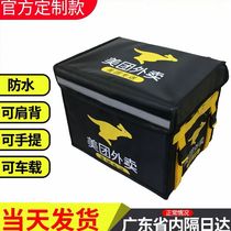 Meitan take-out box food delivery box rider helmet work equipment size thick waterproof special distribution incubator
