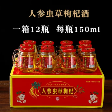 人参虫草酒礼盒-人参虫草酒礼盒促销价格、人参虫草酒礼盒品牌- 淘宝
