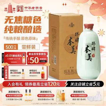 塔牌本美-塔牌本美促销价格、塔牌本美品牌- 淘宝