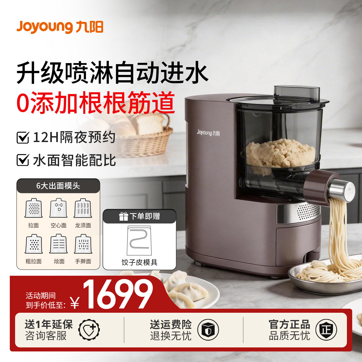 全自动面条机-全自动面条机促销价格、全自动面条机品牌- 淘宝
