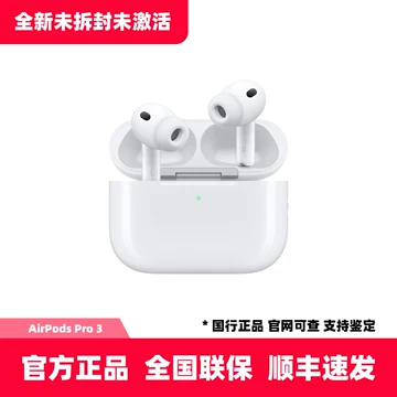 苹果AirPodsPro3正品-苹果AirPodsPro3正品促销价格、苹果AirPodsPro3