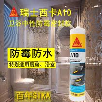 Sika A10 kitchen and bathroom neutral glass glue waterproof and mildew-proof sealant Sink skirting line toilet transparent white silicone