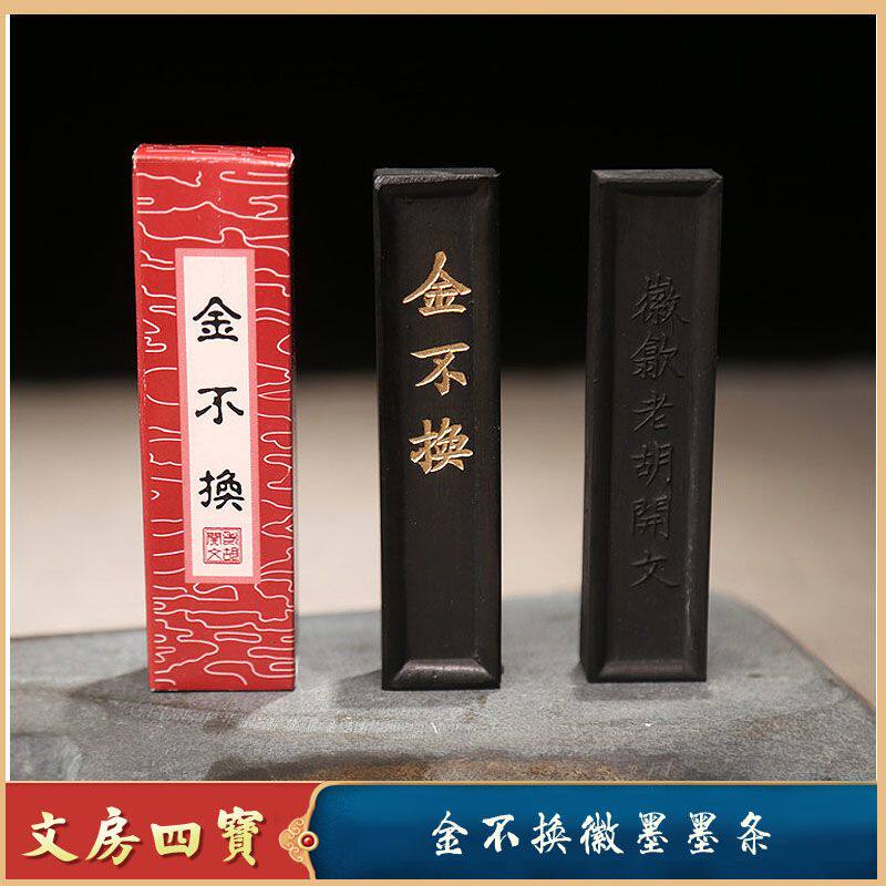 金不换油烟墨条-金不换油烟墨条促销价格、金不换油烟墨条品牌- 淘宝