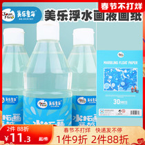 Meile Children's Floating Water Painting Supplementary Accessories Special Painting Liquid Painting Paper
