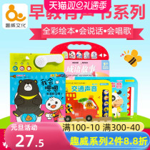 Fun culture Animal Sound Sound Sound book children early education children English Enlightenment audio picture book interesting voice book interesting voice book