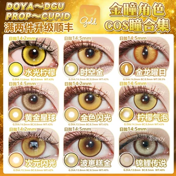 金色闪光美瞳-金色闪光美瞳促销价格、金色闪光美瞳品牌- 淘宝