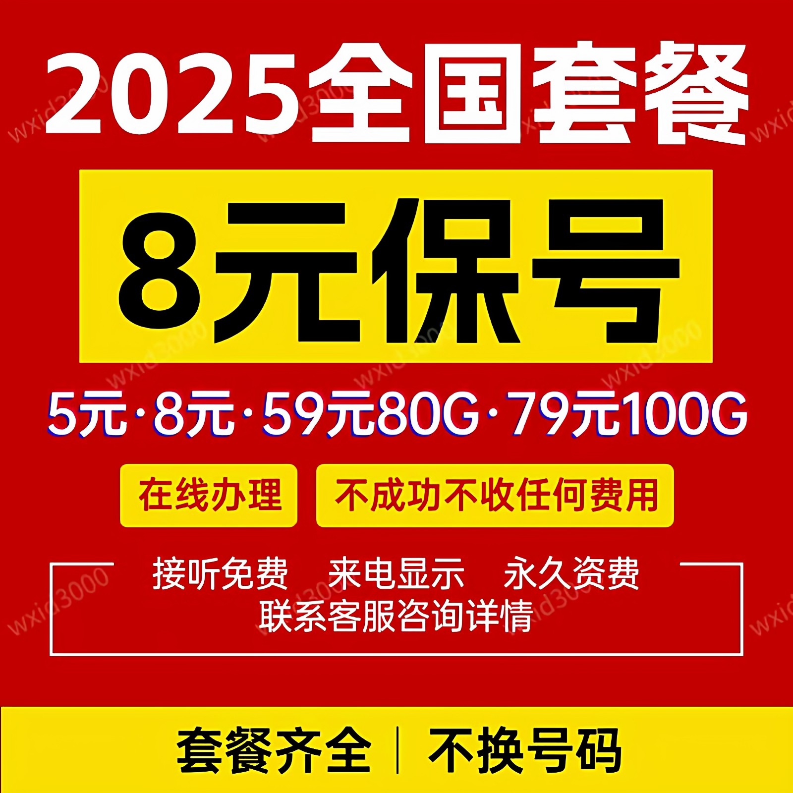 🎓交大附近酒店推荐| 保老号移动8元不改号19圆29元💰-酒店-淘宝好物网