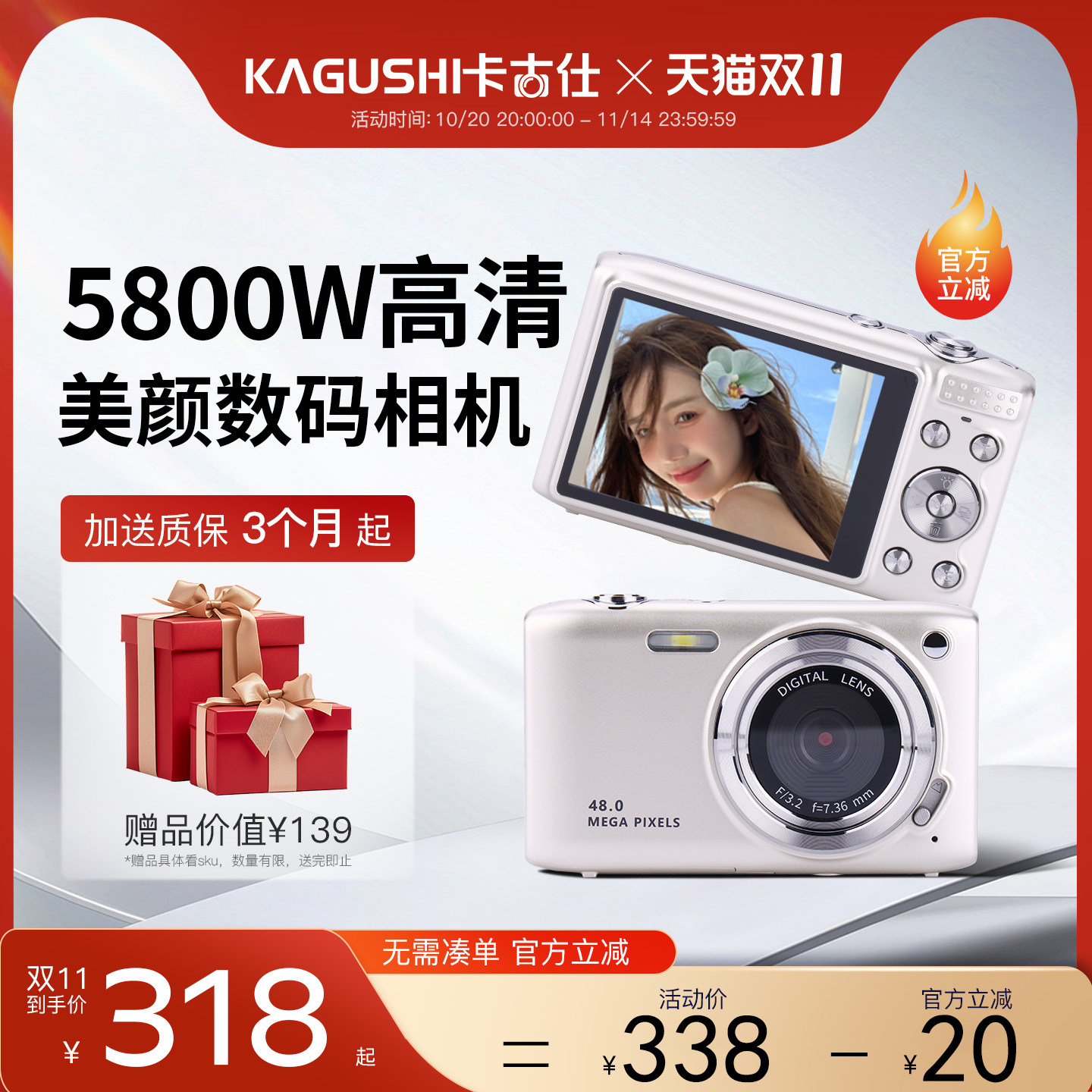 超清晰美颜相机，拍照利器，卡古仕焦域CCD相机学生党超清进阶版，复古多滤镜等你解锁！📸✨-旅游-淘宝好物网