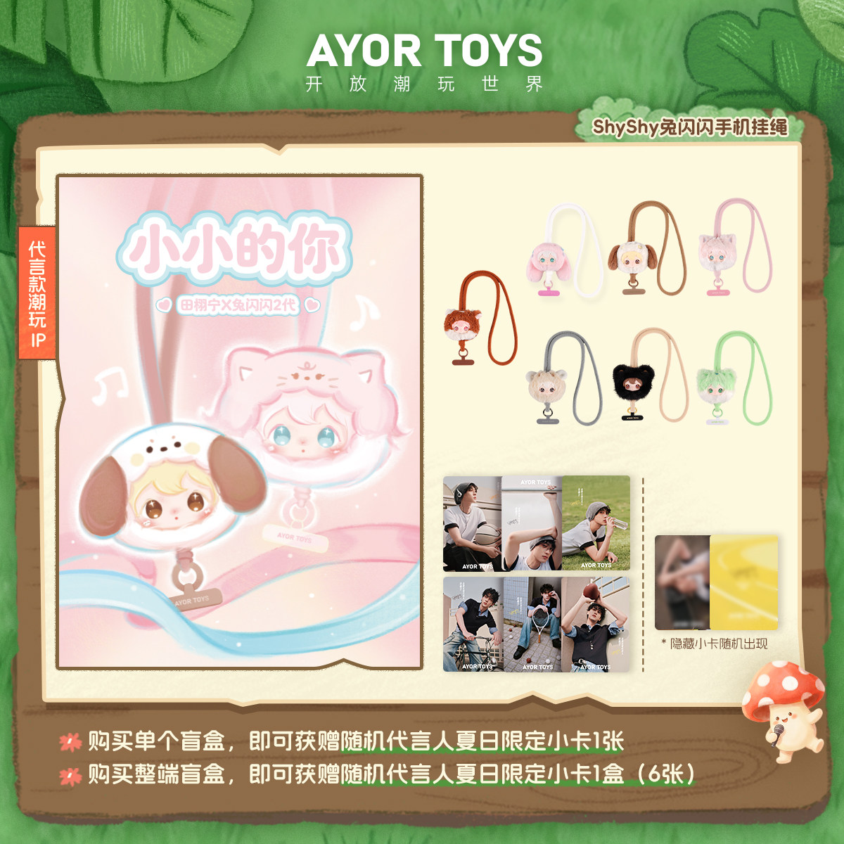 兔闪闪AYORtoys旗舰店-兔闪闪AYORtoys旗舰店促销价格、兔闪闪AYORtoys