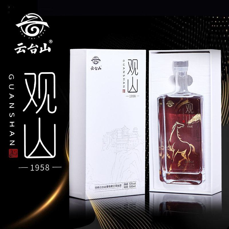 观云纯粮白酒-观云纯粮白酒促销价格、观云纯粮白酒品牌- 淘宝