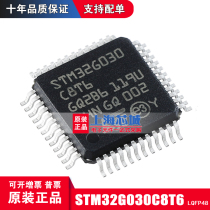  STM32G030C8T6 LQFP48 brand new original can replace STM32F030C8T6 spot
