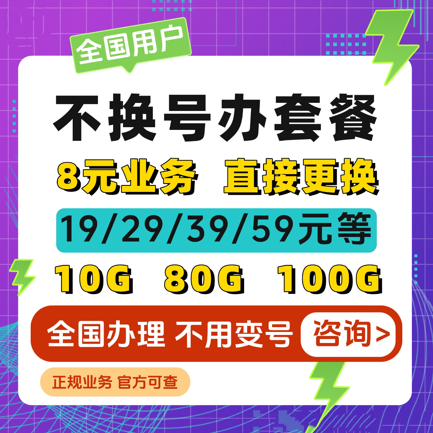 跟团游不去怎么办？移动8元保号不换号解决方案曝光-旅游-淘宝好物网