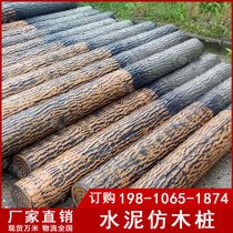 Cement Imitation Wood Pile Earth Wall Guard Bank Outdoor Riveryard Garden Pier Stump pile meadow Ishiki Meflower Pound Park