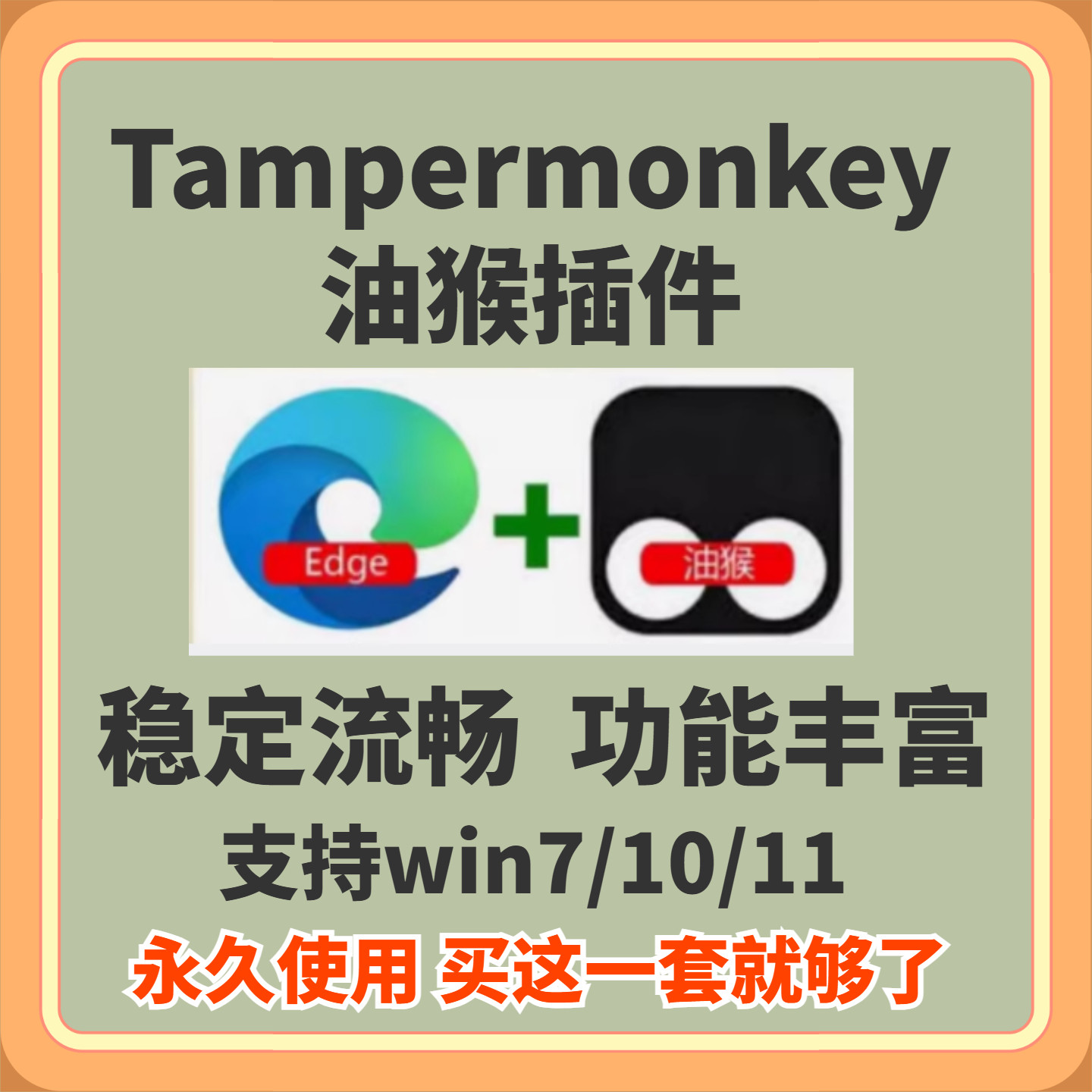 油猴脚本-油猴脚本促销价格、油猴脚本品牌- 淘宝