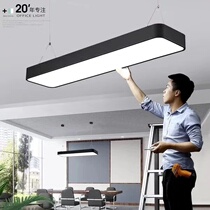 LED strip light Office chandelier Super bright rectangular shop Commercial modern ceiling Fangtong office building classroom