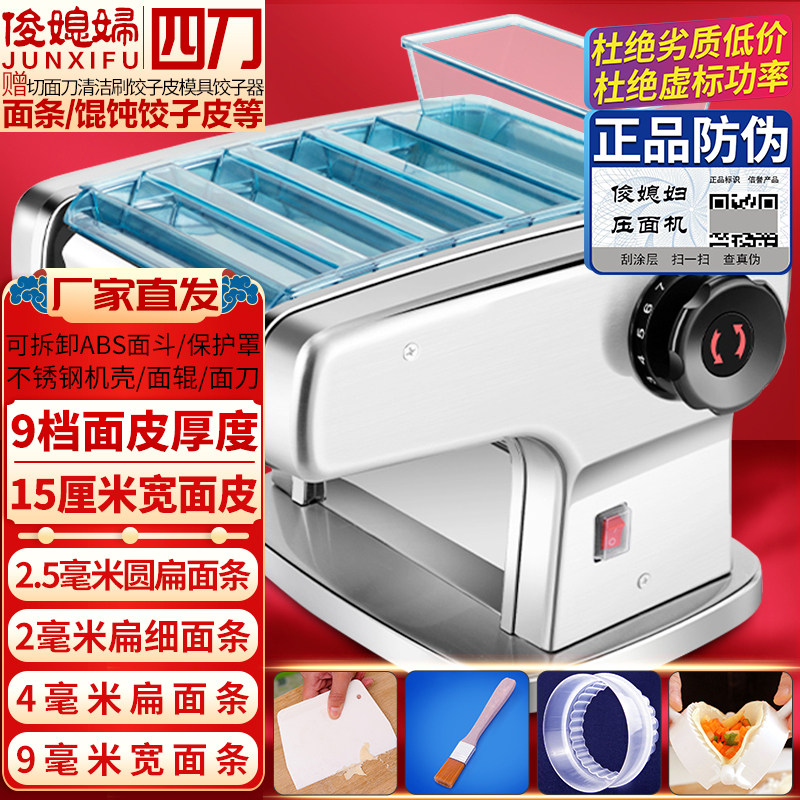 俊媳妇揉面机商用-俊媳妇揉面机商用促销价格、俊媳妇揉面机商用品牌- 淘宝