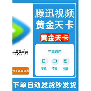 自动发 秒发 一天三天七天1天7天3天