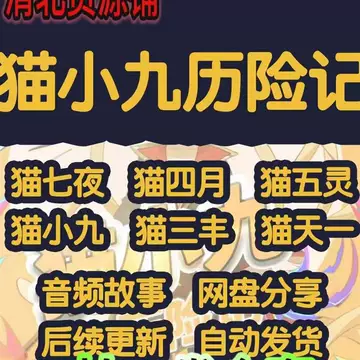 猫小九-猫小九促销价格、猫小九品牌- 淘宝