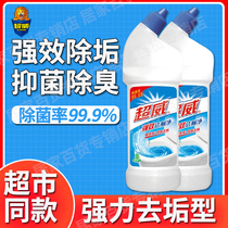 Chaowei Toilet Liquid clean a full box of toilet toilet cleaner household powerful deodorant scale to remove odor 30 bottles