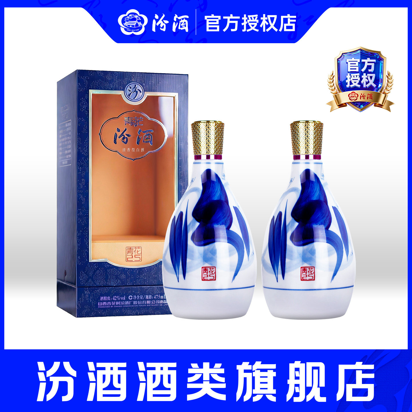 青花瓷汾酒42度-青花瓷汾酒42度促销价格、青花瓷汾酒42度品牌- 淘宝