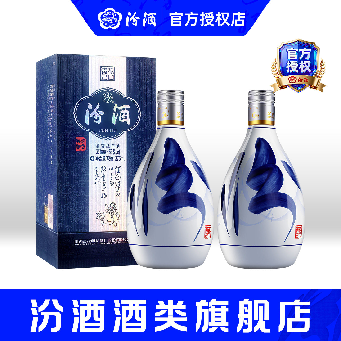 汾酒青花20双瓶装-汾酒青花20双瓶装促销价格、汾酒青花20双瓶装品牌- 淘宝