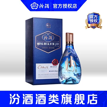 中国白酒(青花冷酒) 汾酒青花20白酒53度升级版500ml _500ml/瓶_汾酒 その他