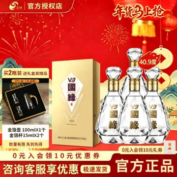 v3国缘酒-v3国缘酒促销价格、v3国缘酒品牌- 淘宝