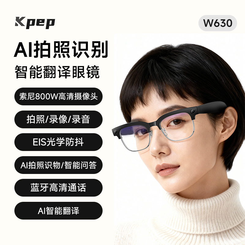 这眼镜能够够翻译、可拍照、可AI聊天。800块真不是智商税。