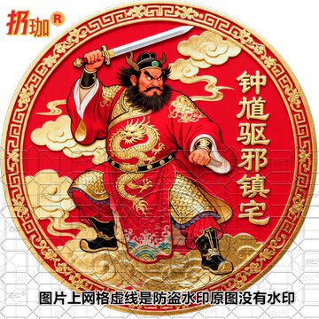 吴道子钟馗中堂画-吴道子钟馗中堂画促销价格、吴道子钟馗中堂画品牌- 淘宝