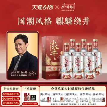 500ml52水井坊-500ml52水井坊促销价格、500ml52水井坊品牌- 淘宝