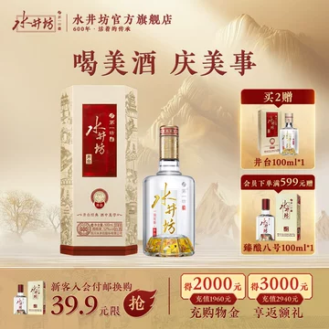 水井坊白酒52度-水井坊白酒52度促销价格、水井坊白酒52度品牌- 淘宝