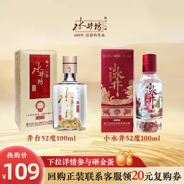 水井坊酒-水井坊酒促销价格、水井坊酒品牌- 淘宝