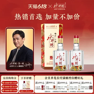 新品未開封 中国酒 白酒 水井坊 52% 558ml 2本セット 水井坊52度-水井坊52度促销价格、水井坊52度品牌- 淘宝