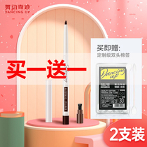 Strictly Come Dancing Eyeliner glue pen Flagship store Eyelash base recliner pen Flat head waterproof non-smudging long-lasting pen