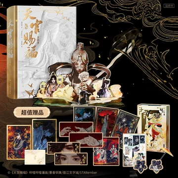 天官赐福漫画书全套正版-天官赐福漫画书全套正版促销价格、天官赐福
