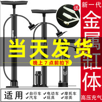 Air pump bicycle high pressure portable small family bicycle electric battery car car basketball air pipe inflator