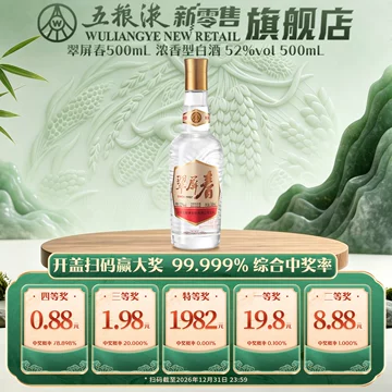 五粮液52度浓香型白酒-五粮液52度浓香型白酒促销价格、五粮液52度浓香