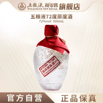 五粮液72度-五粮液72度促销价格、五粮液72度品牌- 淘宝
